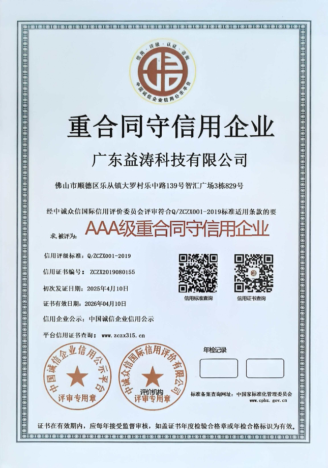 金口河荣誉证书