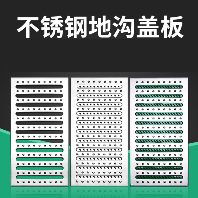 金口河不锈钢沟盖板展示